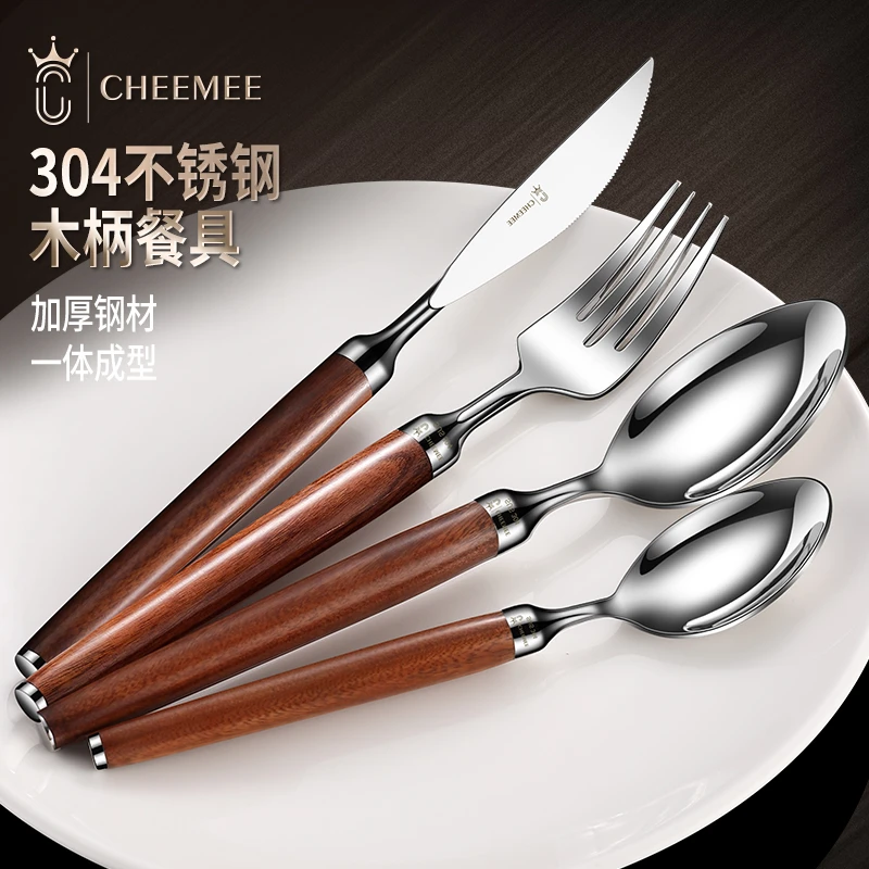 德国西餐刀叉勺咖啡勺套装家用304不锈钢高档切牛排刀叉勺三件套