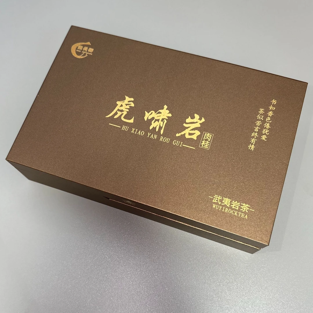 新茶虎啸岩正岩肉桂 茶叶 岩茶 浓香型乌龙茶高档礼盒装
