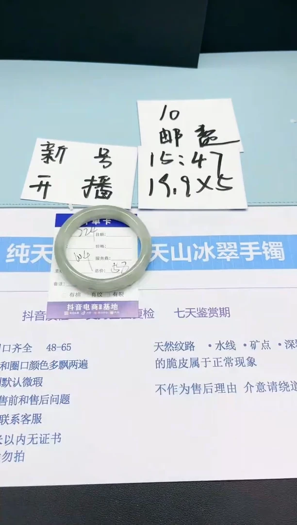 【闪购商品】石英质玉手镯未镶嵌多样性224
