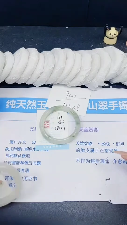 【闪购商品】石英质玉手镯未镶嵌多样性622