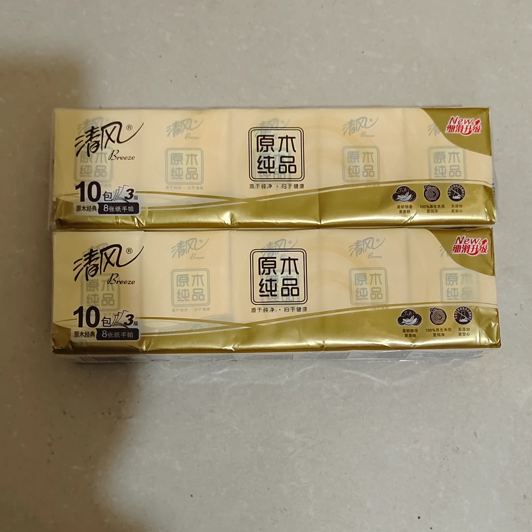 【2.1到手1条手帕纸包邮，有问题联系客服免费补发 】棉衣补贴