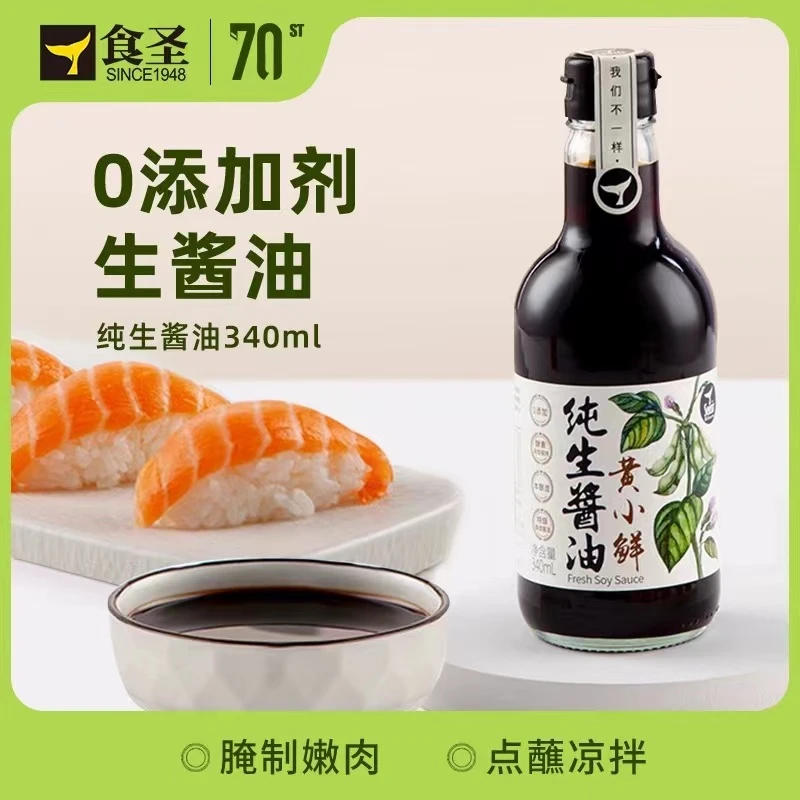黄小鲜纯生酱油（酿造酱油）