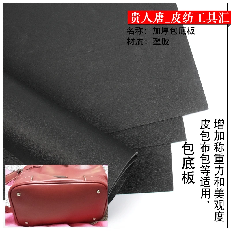 包底板手工DIY配件加厚硬定形托板专业箱内衬板30*60CM1.5mm厚