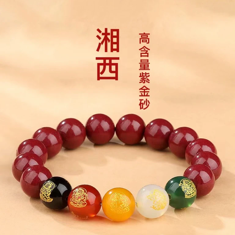 含辰砂工艺品【五路财手串】湘西茶田天然紫金砂五路手串男女款