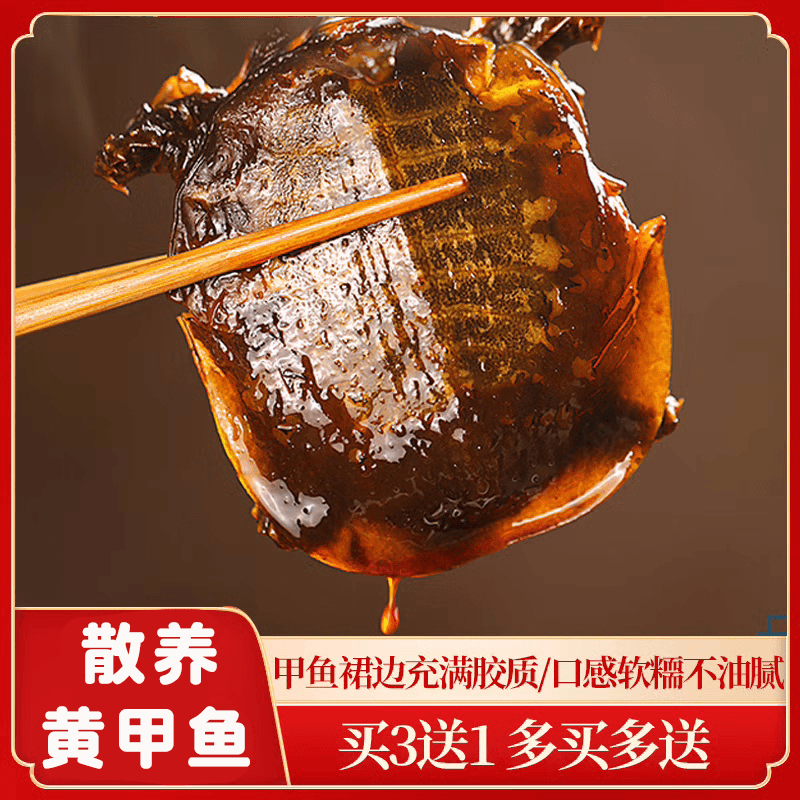 【爱优卤】正宗生态甲鱼麻辣甲鱼手撕卤味熟食加热即食香甲鱼小甲鱼