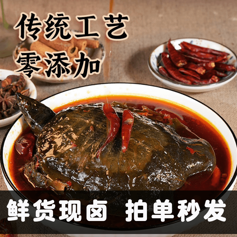 【爱优卤】卤甲鱼正宗生态甲鱼麻辣甲鱼手撕卤味熟食加热即食香甲鱼
