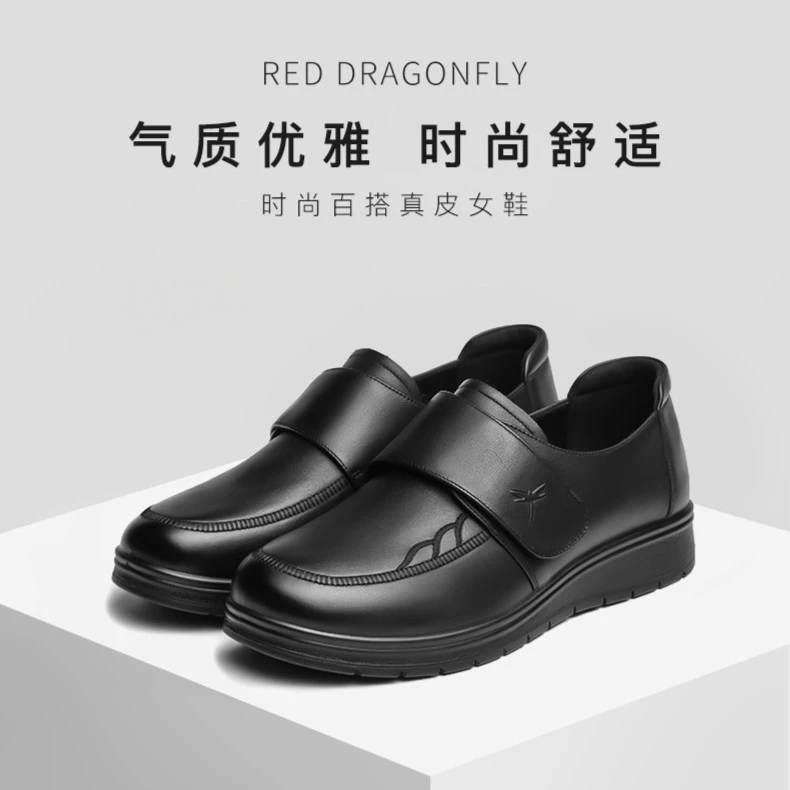 红蜻蜓妈妈鞋秋冬季真皮舒适不累脚女鞋中老年软底休闲新款黑色女