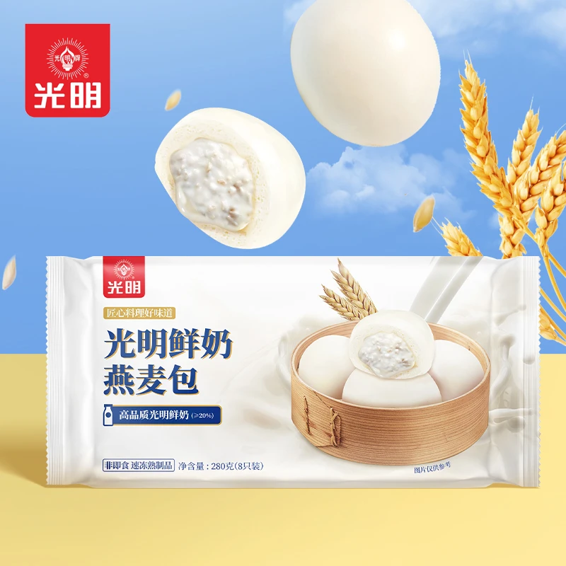 光明 鲜奶燕麦包280g/袋 速冻半成品包子早餐速食冷冻食品