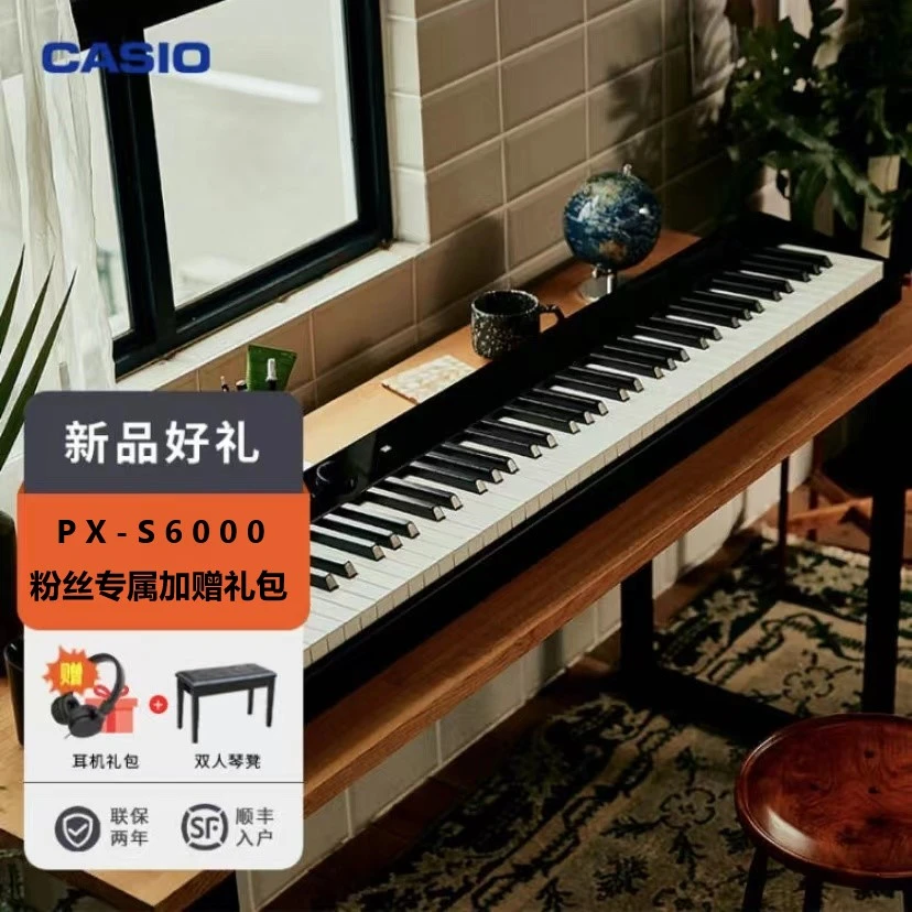 Casio/卡西欧PXS5000电钢琴电子重锤成人儿童初学者家用专业演奏