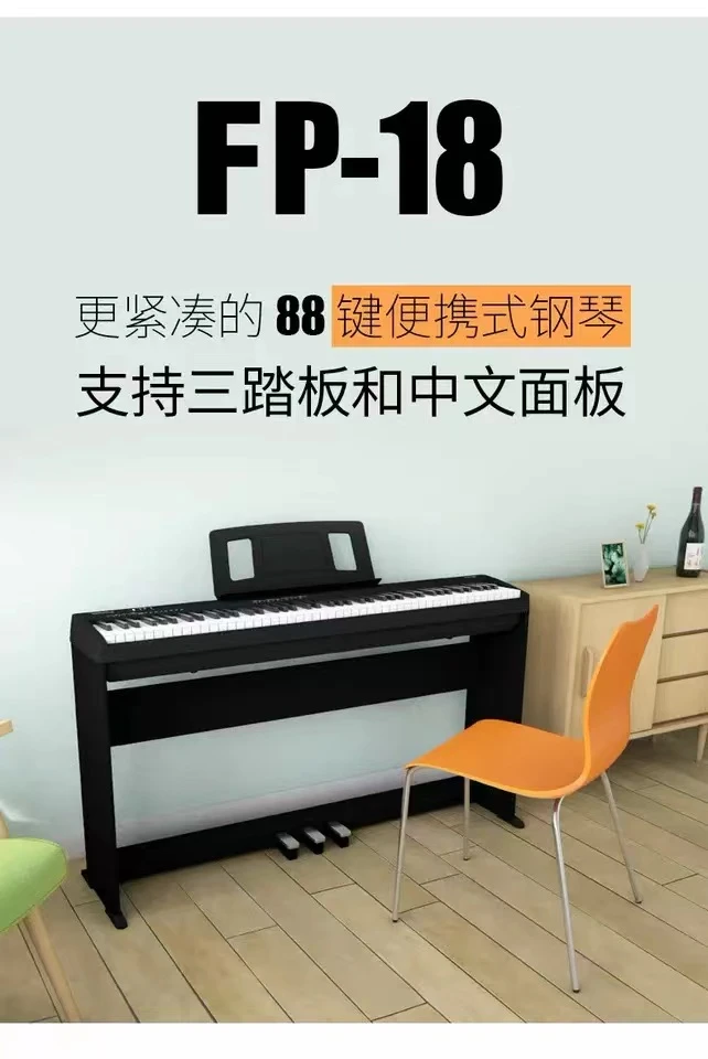 《618抢先购》罗兰FP18电钢琴数码钢琴