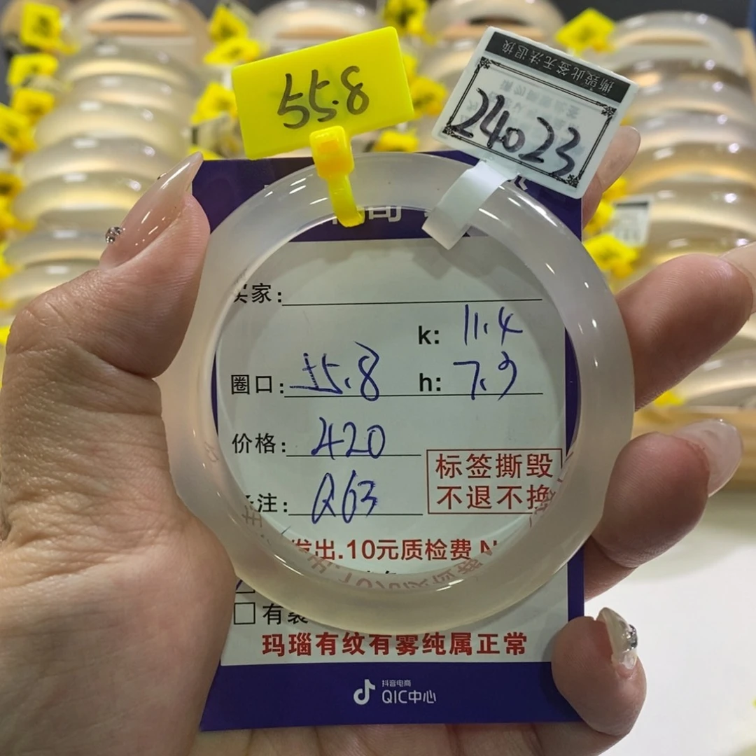 【闪购商品】玛瑙/玉髓手镯未镶嵌