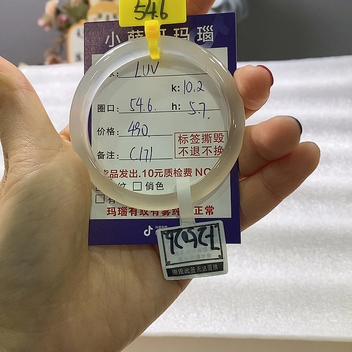 玛瑙/玉髓手镯未镶嵌L*v