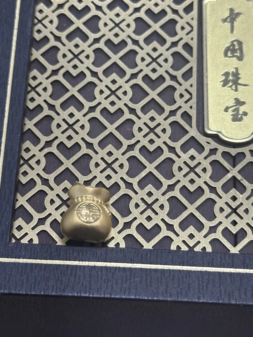 【周老板】足金吊环福袋转运珠