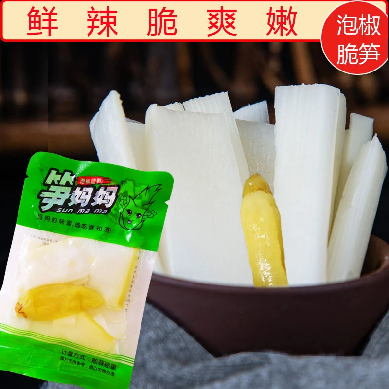 泡椒竹笋开袋即食笋尖笋条脆笋山椒笋片解馋休闲办公室网红小零食