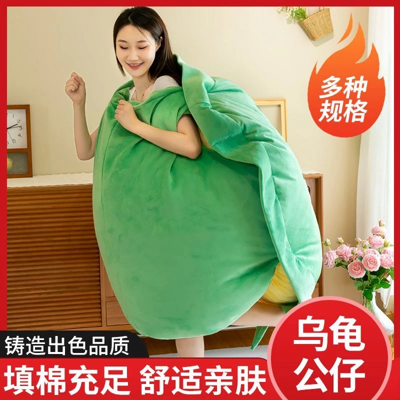乌龟壳抱枕毛绒玩具儿童女生生日礼物大号可穿睡觉公仔