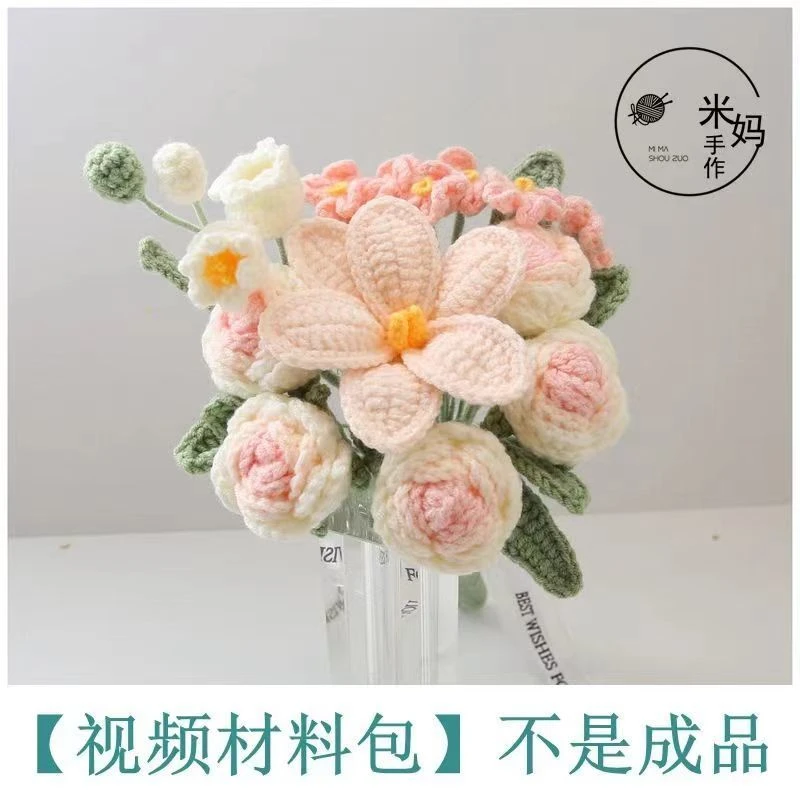 米妈手作盛开郁金香玫瑰新娘手捧花牛奶棉线diy材料包编【非台历