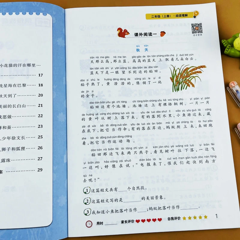 小学二年级上册课外阅读理解专项训练根据短文回答问题填空练习册