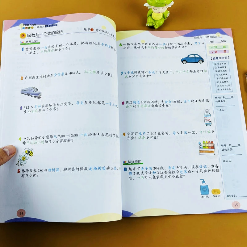 三年级下册应用题人教版数学思维强化训练每天10道计时测评计算题