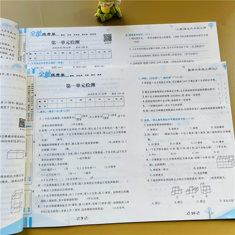 六年级上册测试卷全套苏教版数学人教版语文单元期末考试复习卷子