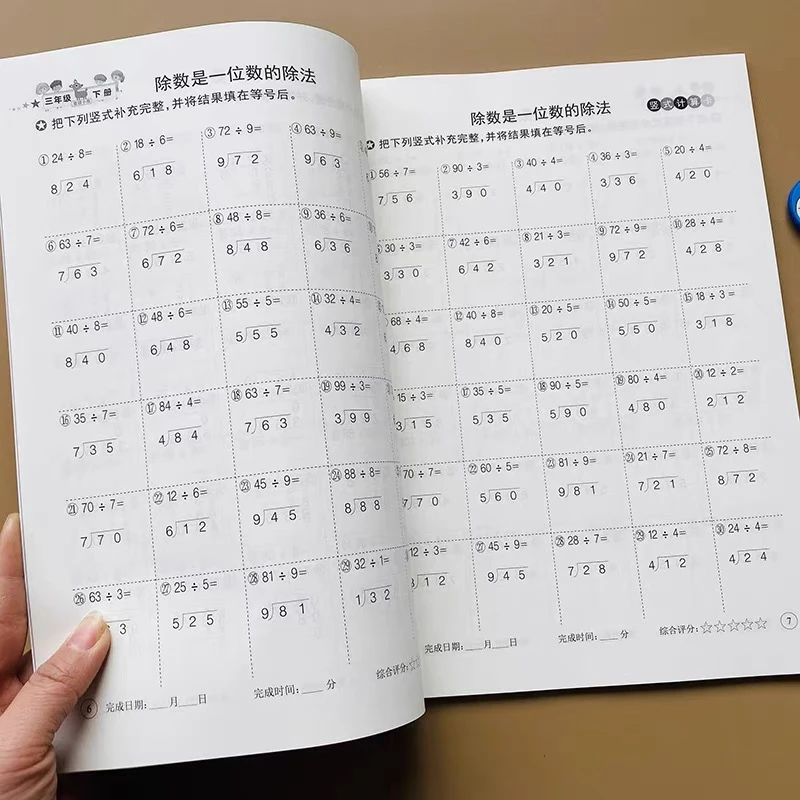 三年级下册竖式脱式口算题卡人教版全竖式计算卡加减乘除混合运算
