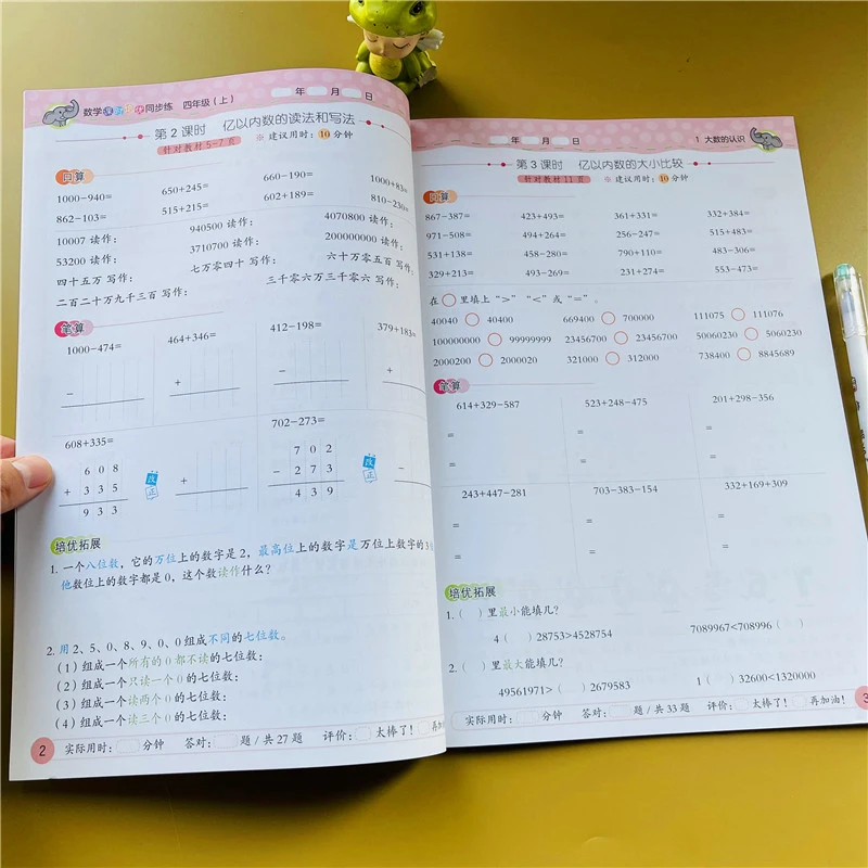 四年级上册数学人教版计算课时培优同步练口算竖式脱式应用题练习