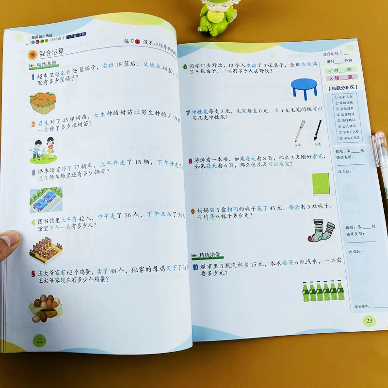 二年级下册应用题强化训练每天10道计时测评数学思维专项练习题