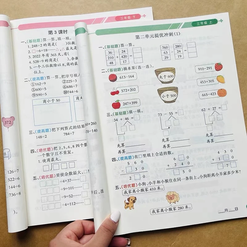 三年级上册下册口算题卡应用题卡同步训练人教版横式脱式竖式计算