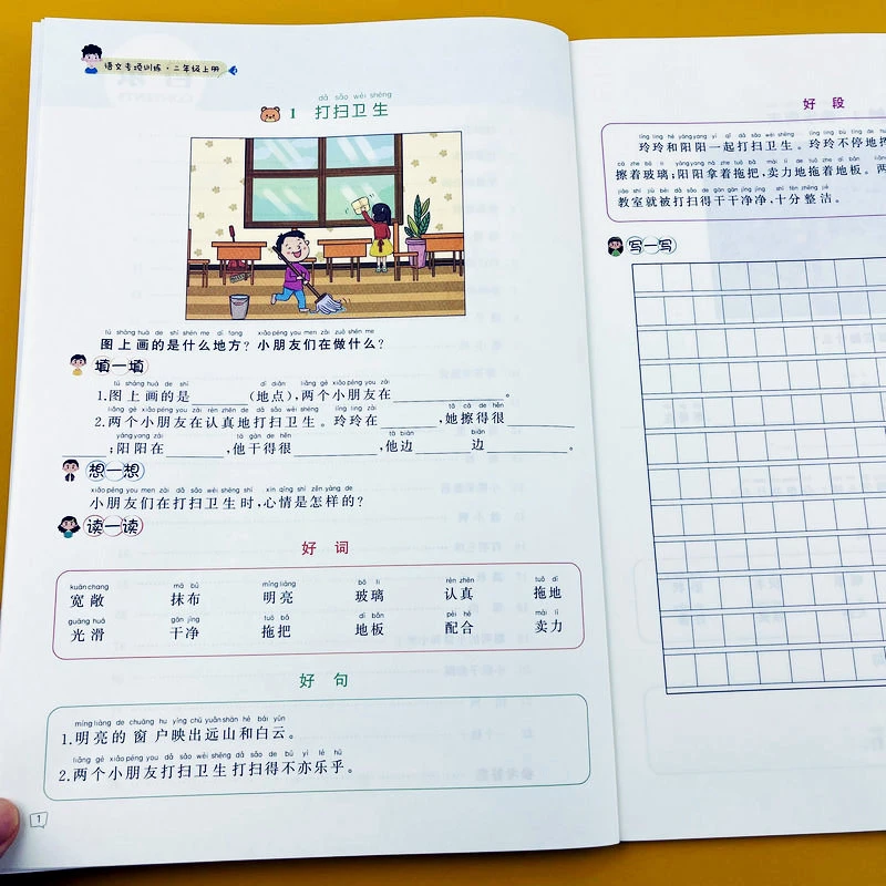 人教版二年级上册语文专项训练看图写话看图写一段话好词好句好段
