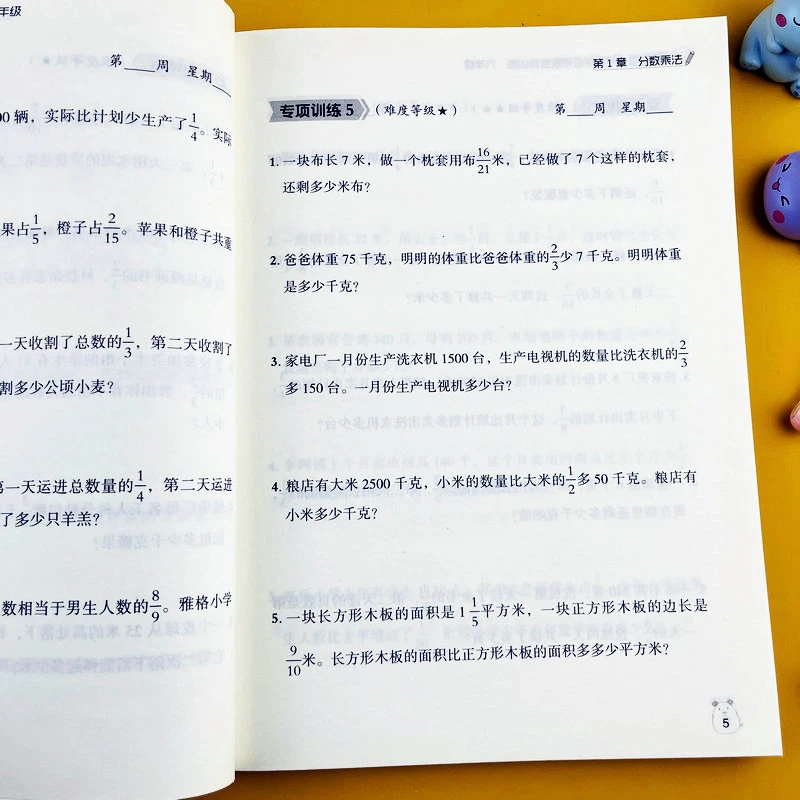 六年级周计划应用题专项训练天天练小学数学解决问题练习题周周练