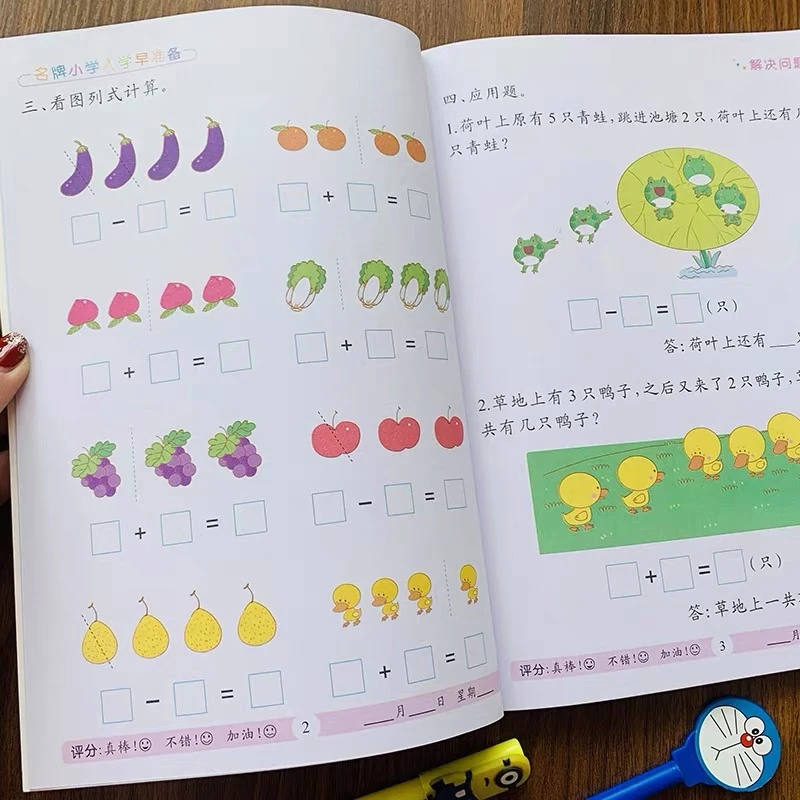 看图列式解决问题专项练习册幼小衔接1应用题学前班大班升一年级
