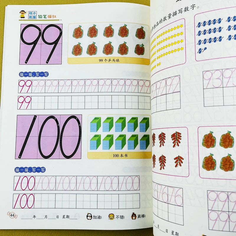 幼儿数字铅笔描红本幼儿园中大班宝宝初学者数字0-100写字练字帖