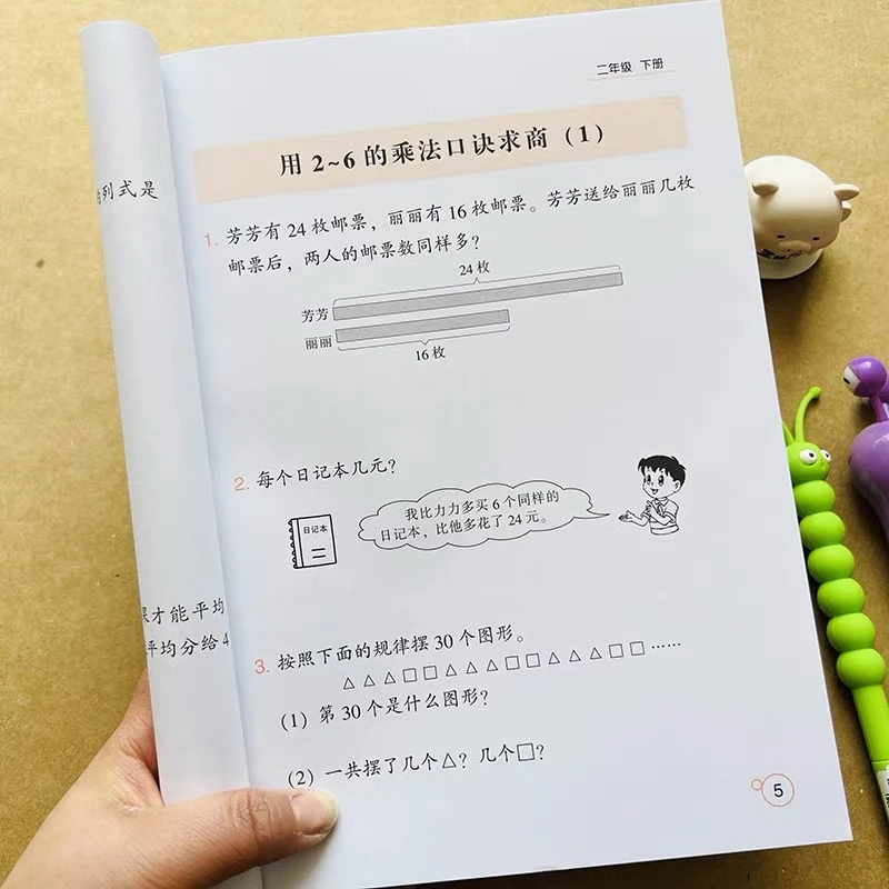 小学生二年级下册数学课后附加题数学思维培优一课一练人教版奥数