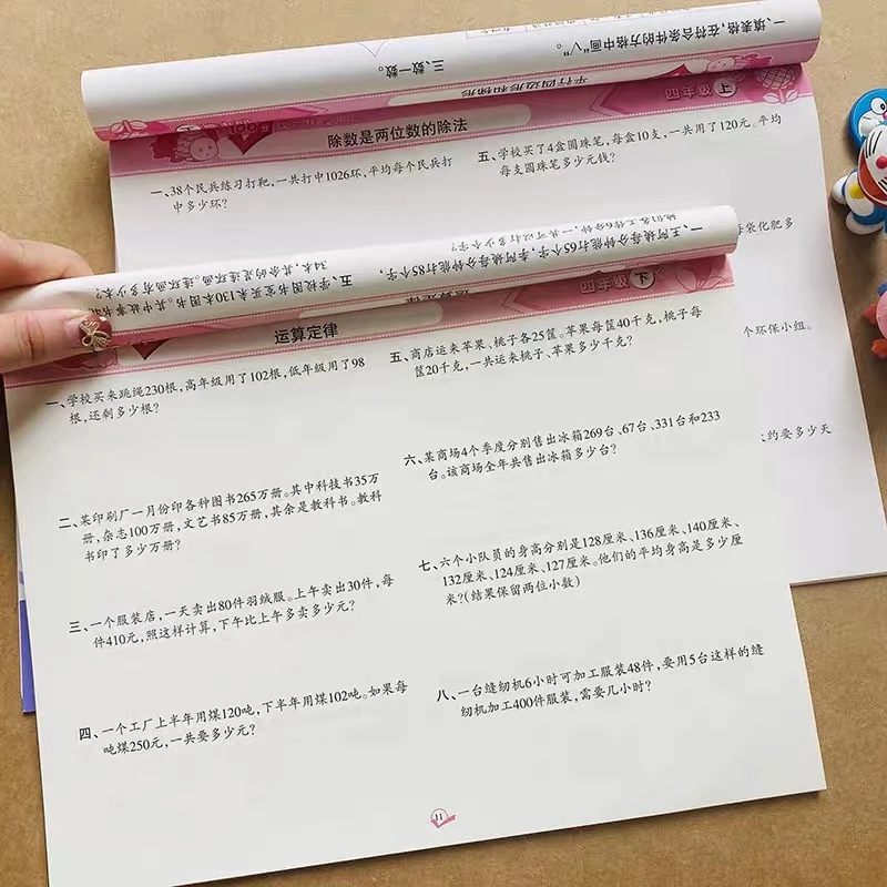 四年级上下册应用题天天练人教版同步四则运算定律列方程解决问题