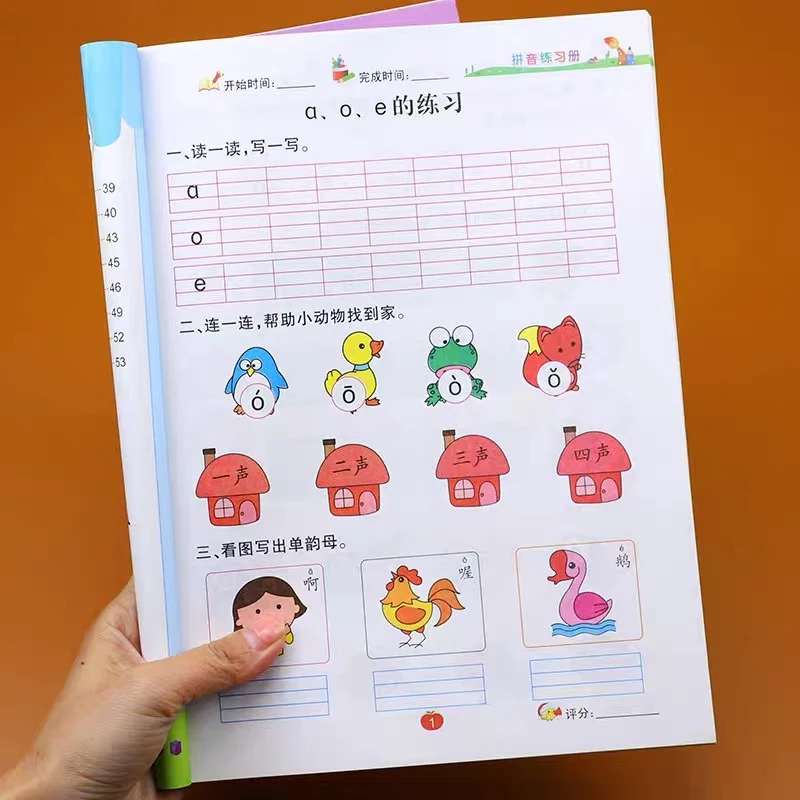 拼音练习册幼小衔接天天练幼儿园练习题学前班拼音基础训练测试题