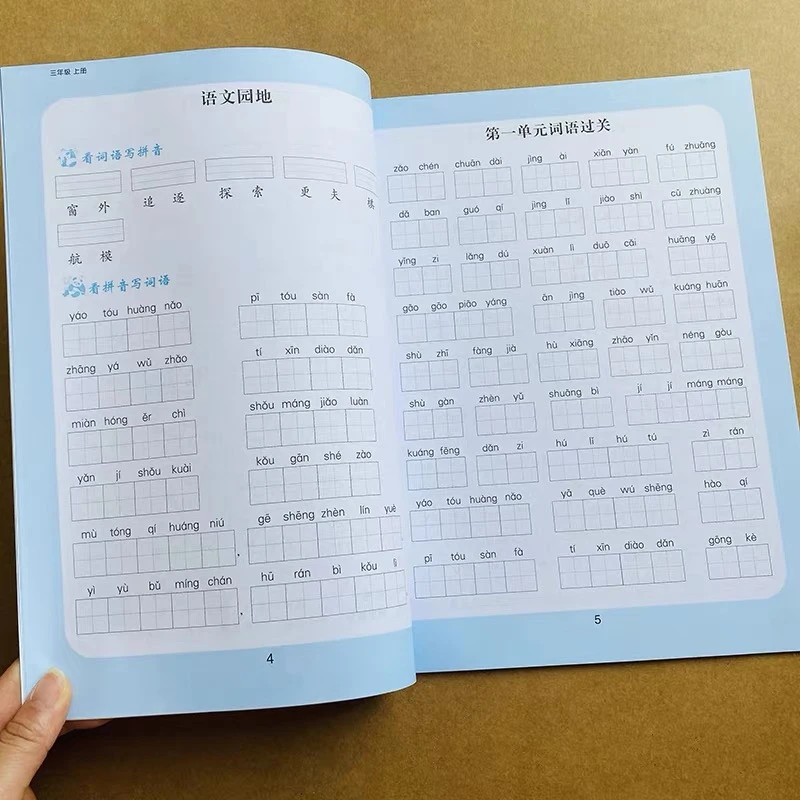 人教版三年级语文上册课本同步看拼音写词语生字注音词语加拼音