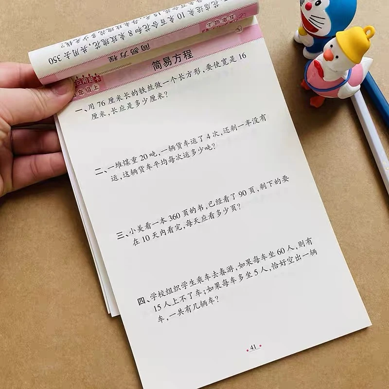 小学五年级上册数学应用题专项强化训练可能性简易方程人教版同步