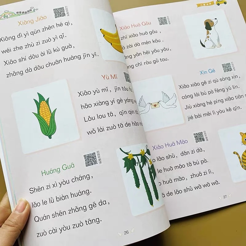 幼儿园升一年级汉语拼音拼读训练语文拼音韵母声母双拼三拼音节