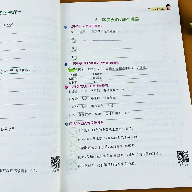人教版二年级下册语文专项句子强化训练组词造句连词成句仿写句子