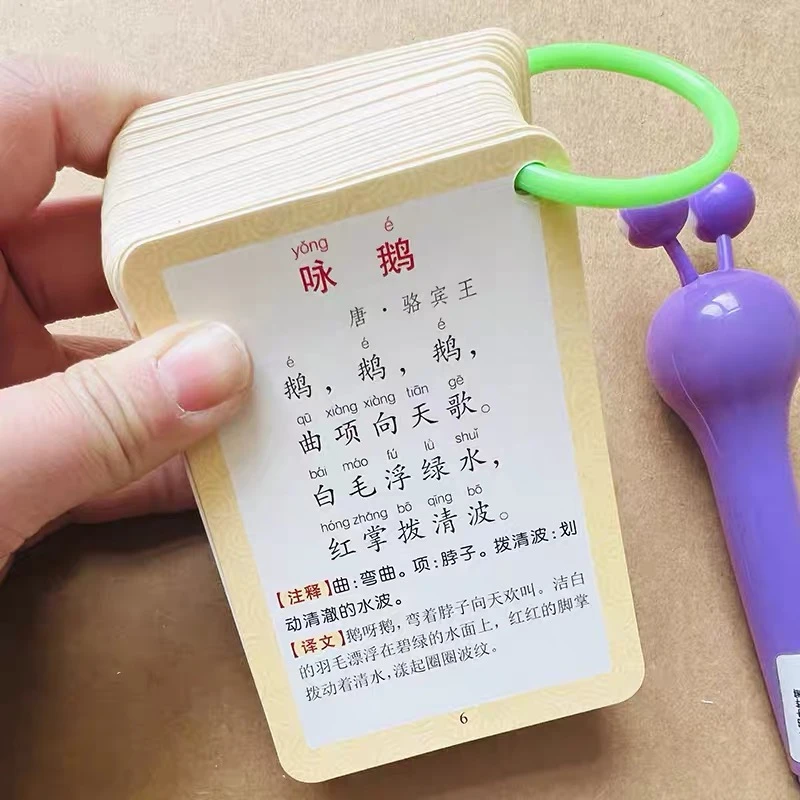 儿童古诗词启蒙早教认知唐诗卡2-3-6岁5幼儿唐诗宋词背诵记忆卡片