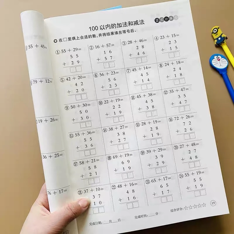 RJ版二年级上册竖式计算题卡100以内加减法表内乘法全竖式练习册