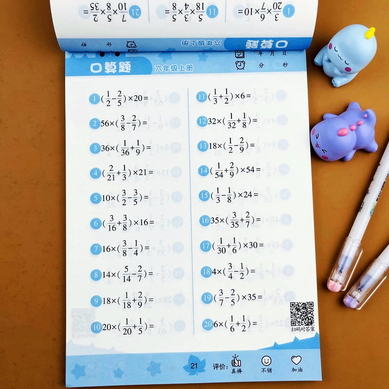 口算题天天练人教版小学数学六年级上册分数乘法除法百分数比圆