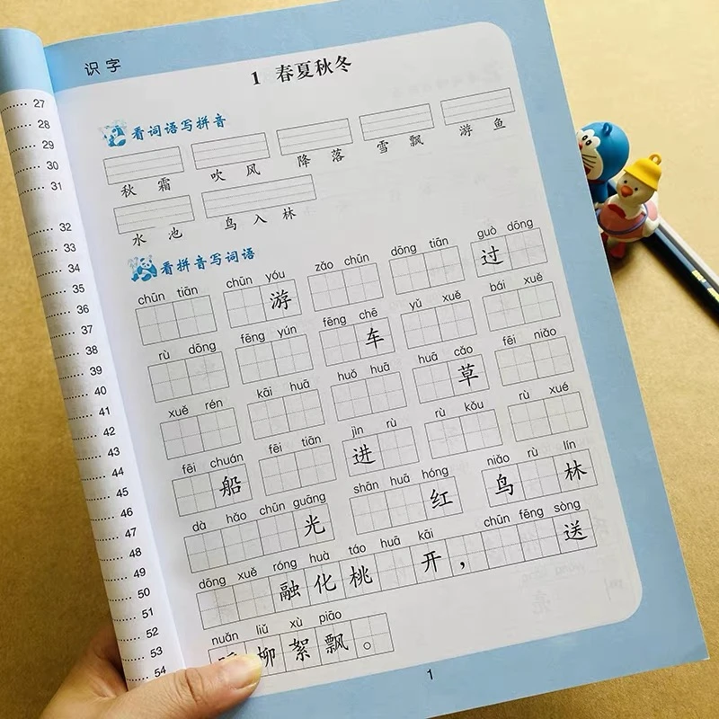 一年级下册看拼音写词语生字注音语文部编人教版教材同步专项训练