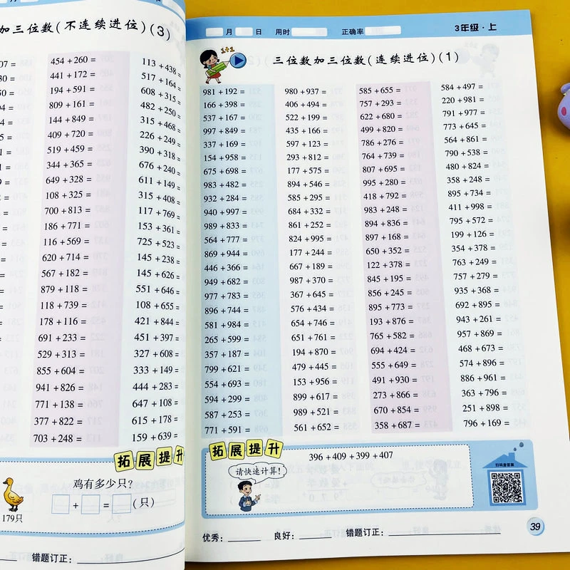 三年级口算天天练上册口算题卡每天100道数学口算10000道人教版