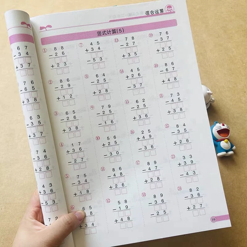 二年级下册口算题卡竖式计算数学专项训练教材同步练习册人教版