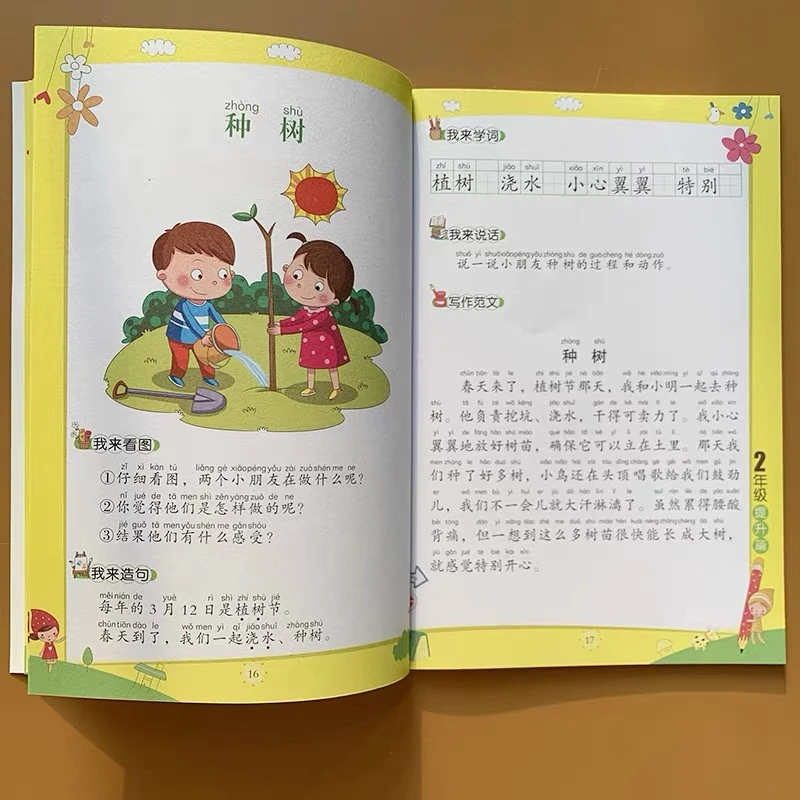 小学生看图说话写话训练二年级作文入门彩图注音版范文素材作业本