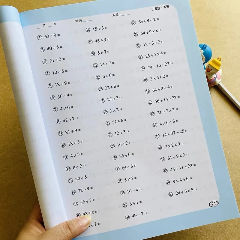 人教版二年级下册数学口算天天练口算题卡每天100道加减乘法除法