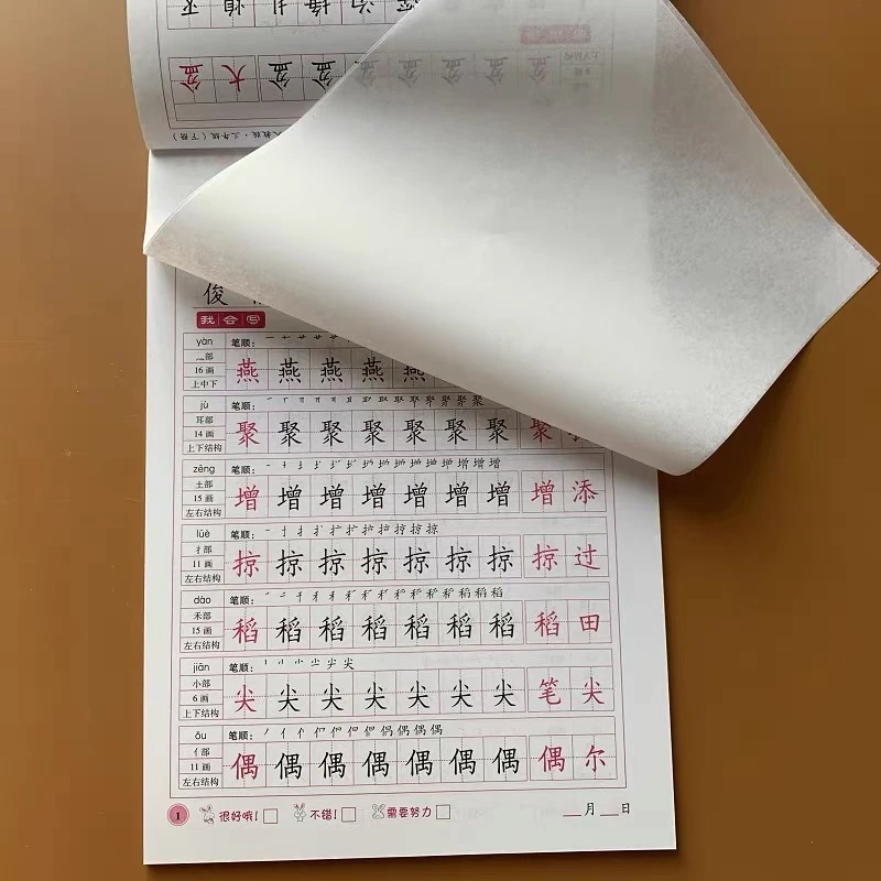 小学生三年级下册字帖写字课课练人教版语文书生字同步临摹字帖