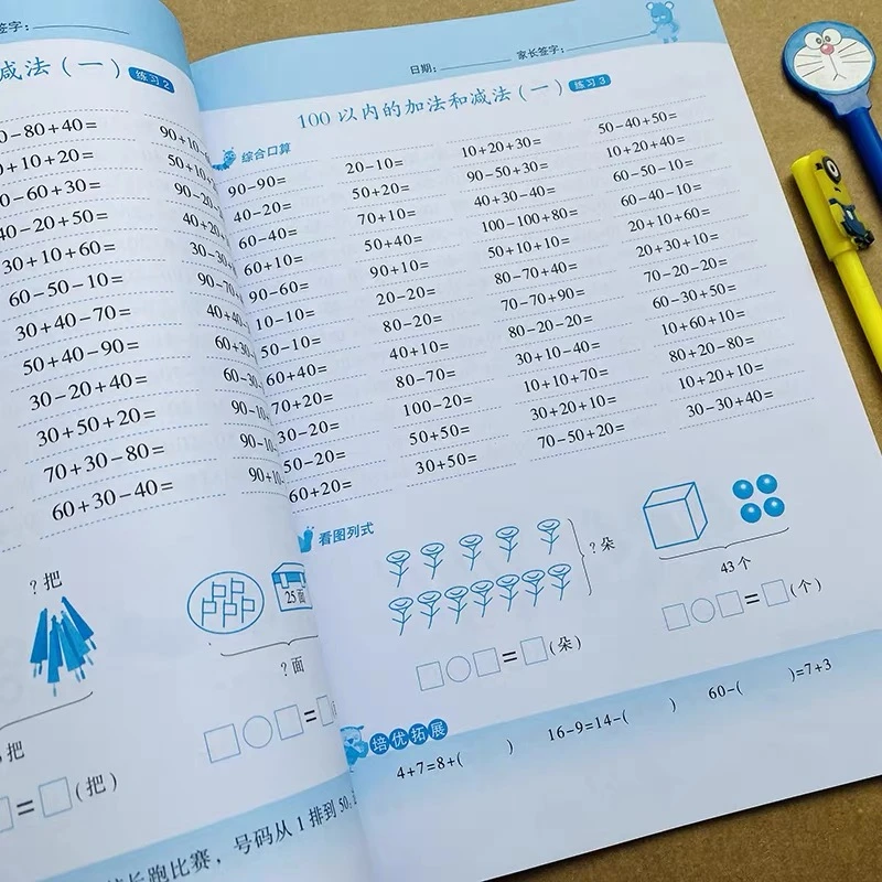一年级下册数学课时同步单元测试练习册人教版20/100以内口算题卡