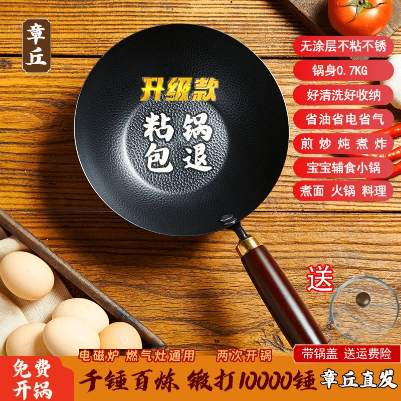 章丘手工锤纹小铁锅无涂层不粘锅加厚小奶锅家用炒锅电磁炉煤气灶