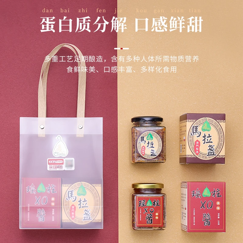 【澳门玉记】情侶装马拉盏&瑶柱XO酱各1瓶 东南亚风味澳门调料酱